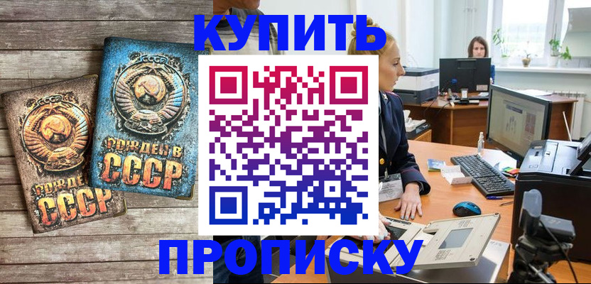 регистрация в Урайе