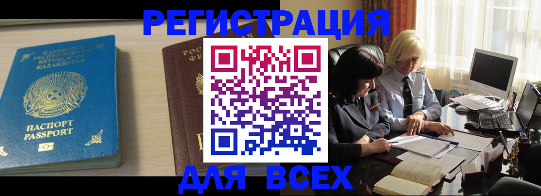 временная регистрация госуслуги в Урайе