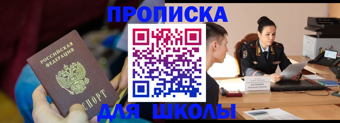 прописка иностранных граждан в Урайе