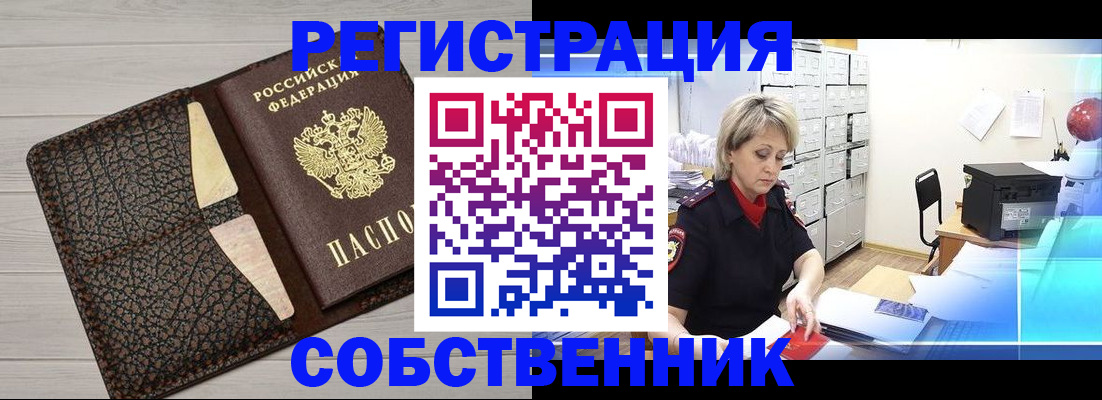 прописка иностранных граждан в Урайе